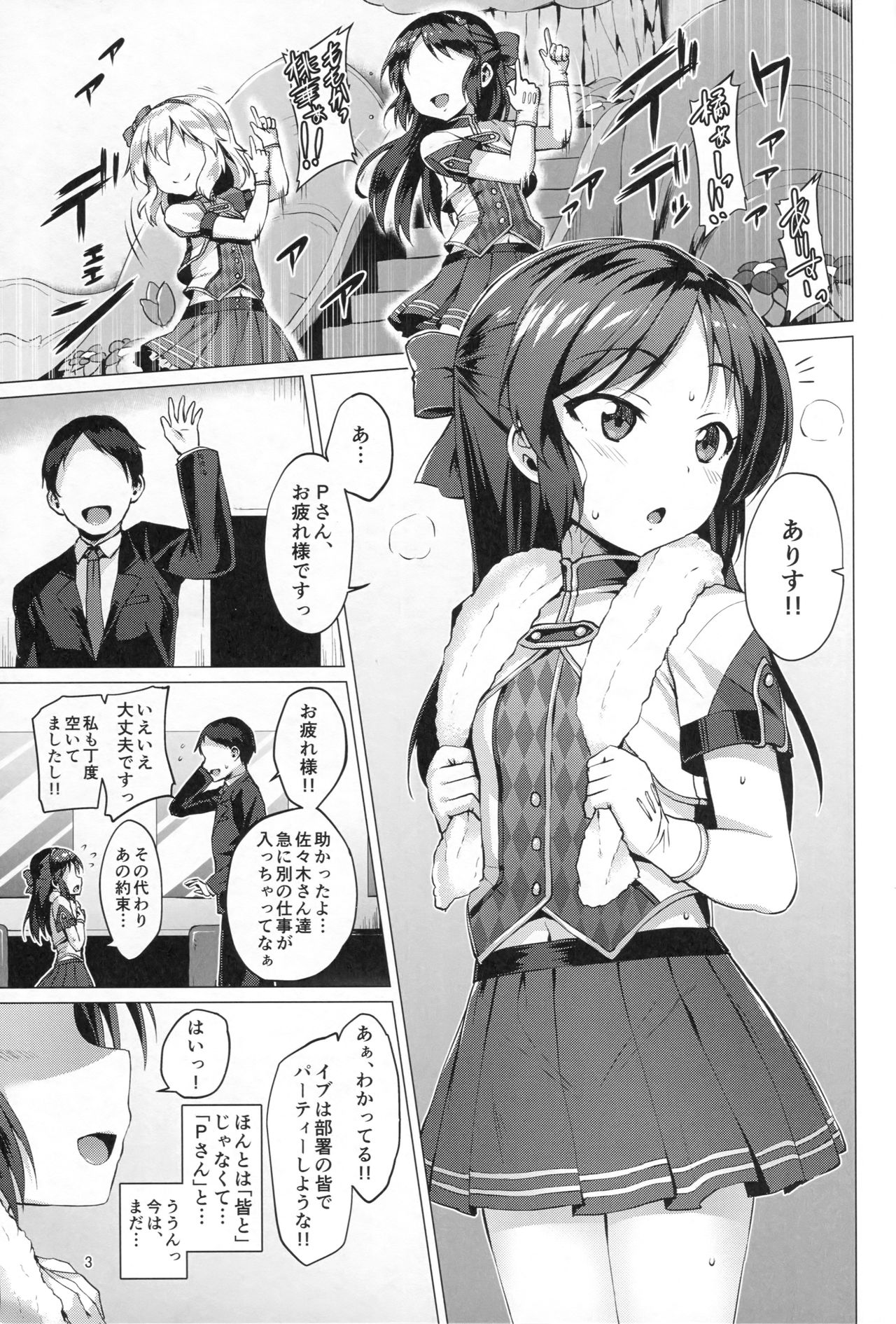 immoral fact page 2 full
