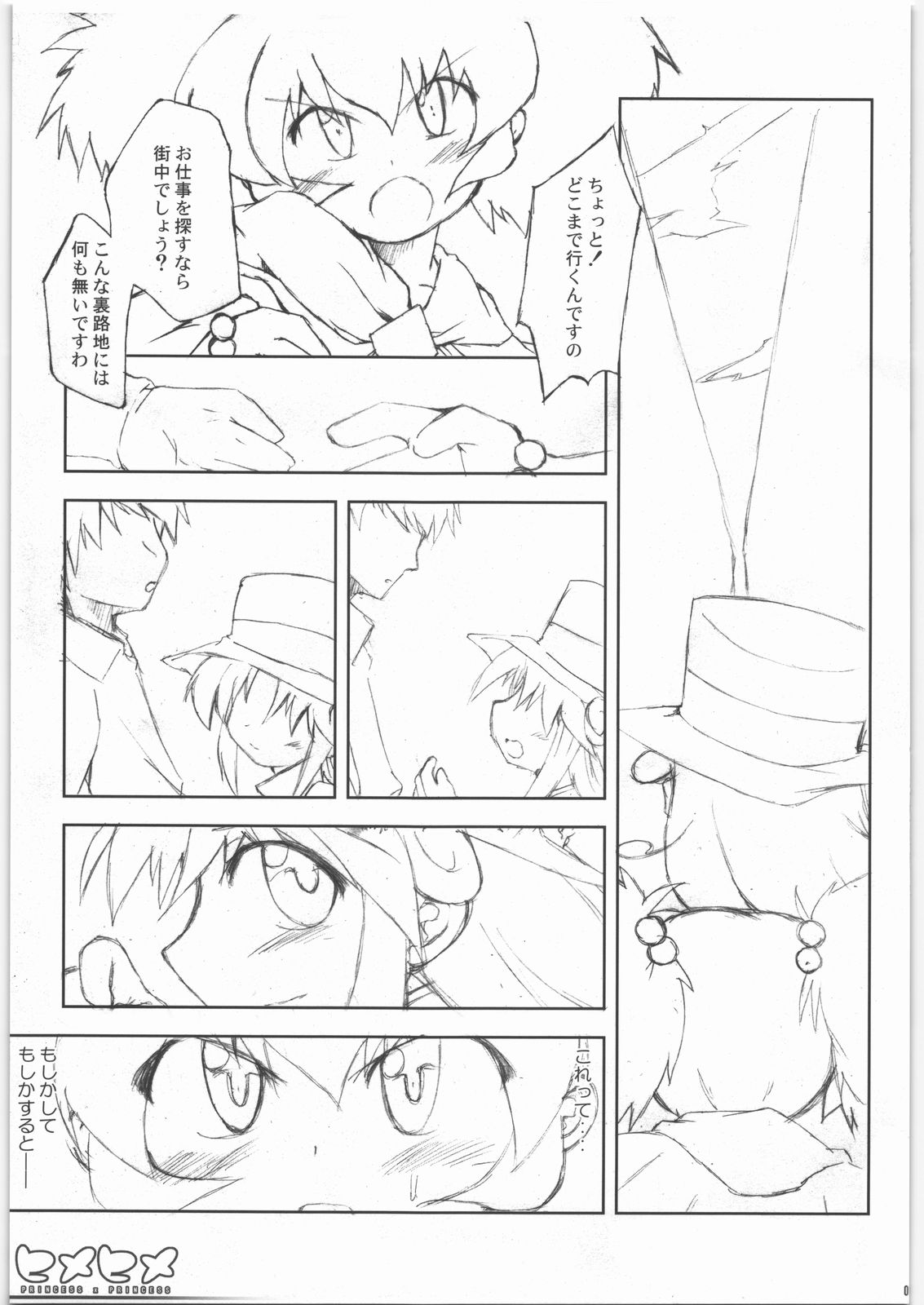 Hime Hime page 6 full