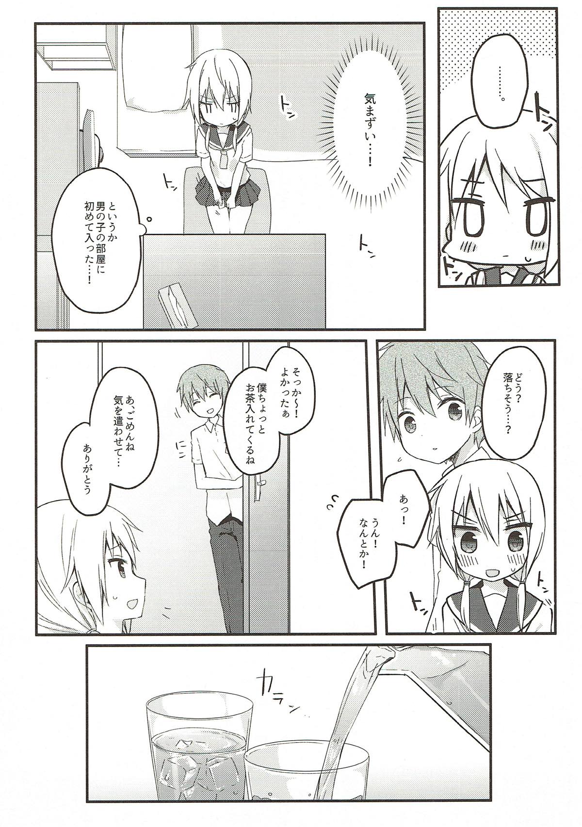Boku to Kodomo o Tsukurou ne, Ichii-san. page 11 full