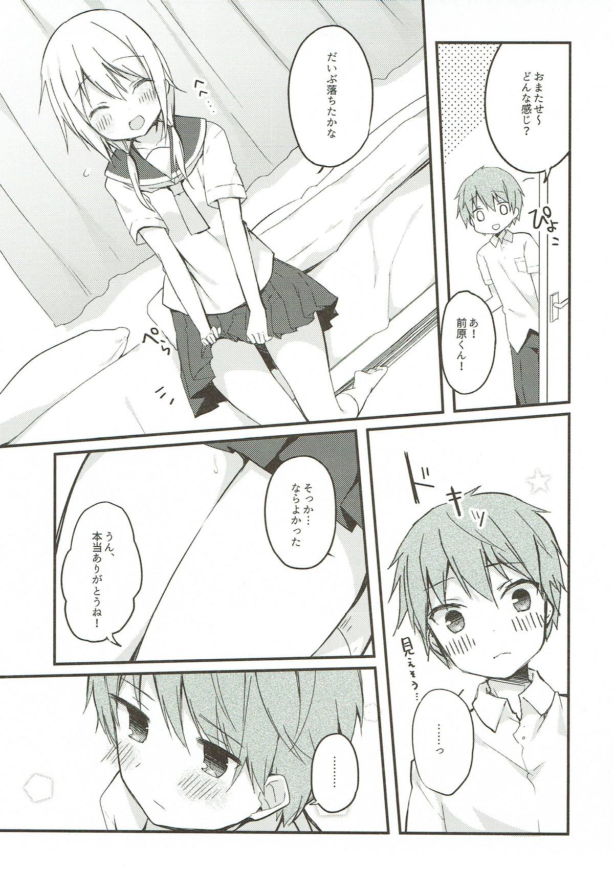 Boku to Kodomo o Tsukurou ne, Ichii-san. page 12 full