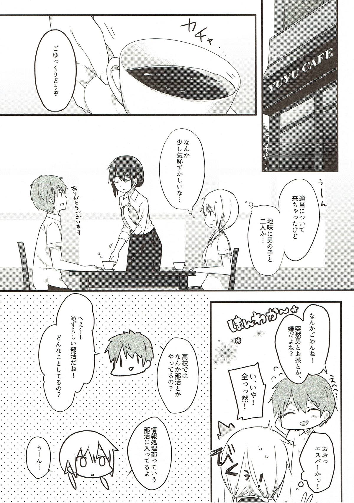 Boku to Kodomo o Tsukurou ne, Ichii-san. page 5 full