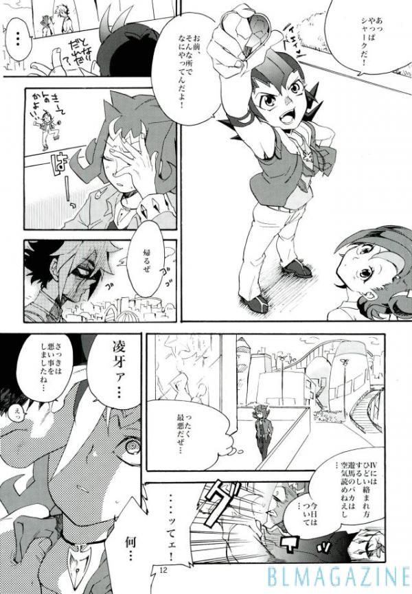 Kawaii same ni wa fansābisu o page 11 full