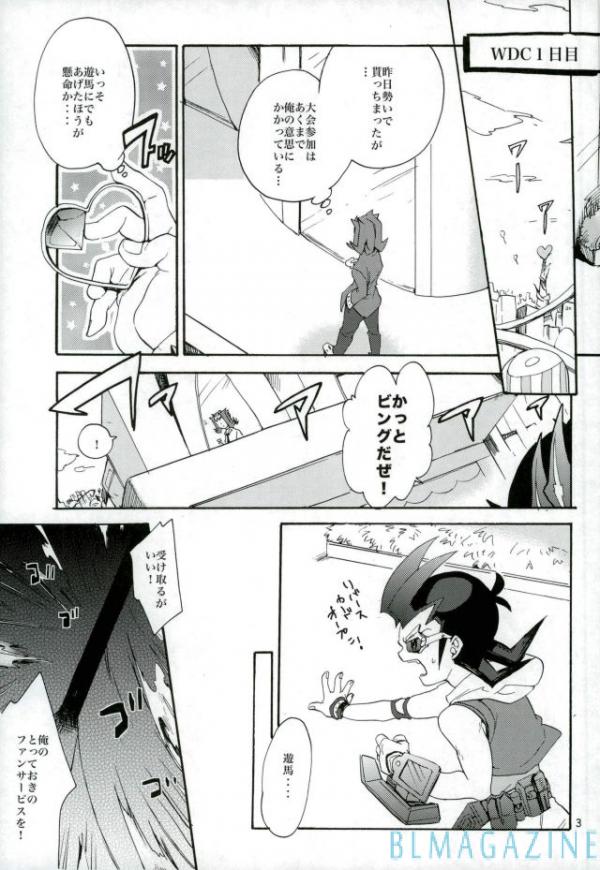 Kawaii same ni wa fansābisu o page 2 full