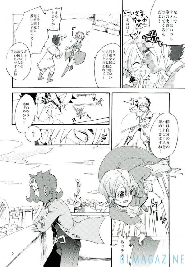 Kawaii same ni wa fansābisu o page 5 full