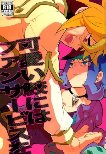 (Sennen Battle Phase 5) [picopicopi-co (tsubasa)] Kawaii same ni wa fansābisu o (Yu-Gi-Oh! Zexal) cover
