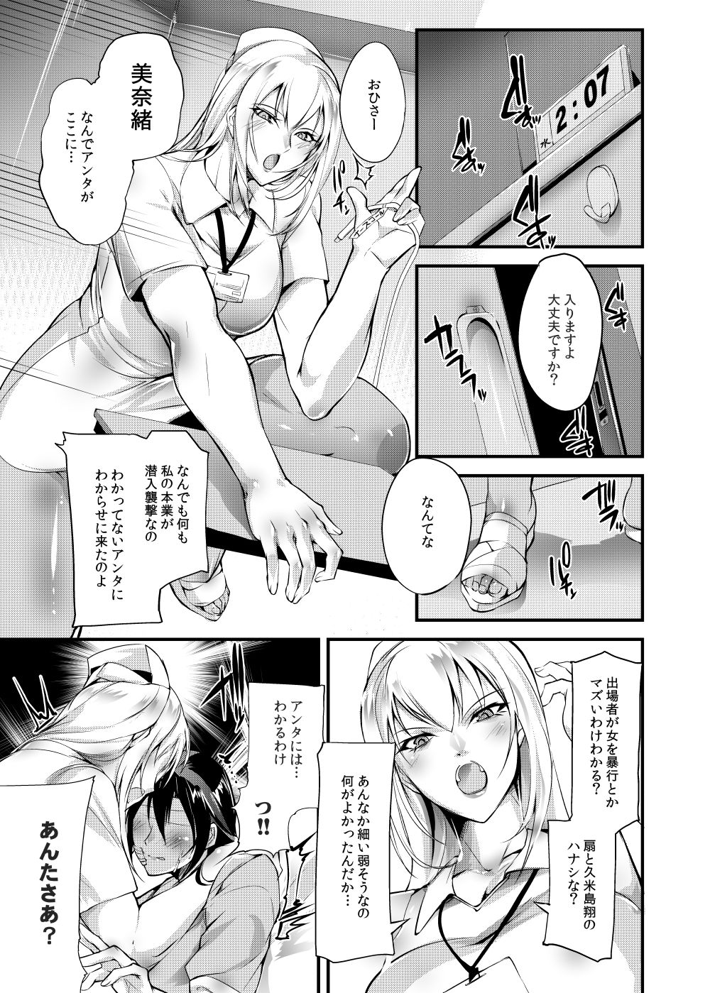 Chika Tougijou Sen - Underground Colosseum Sen 5 page 11 full