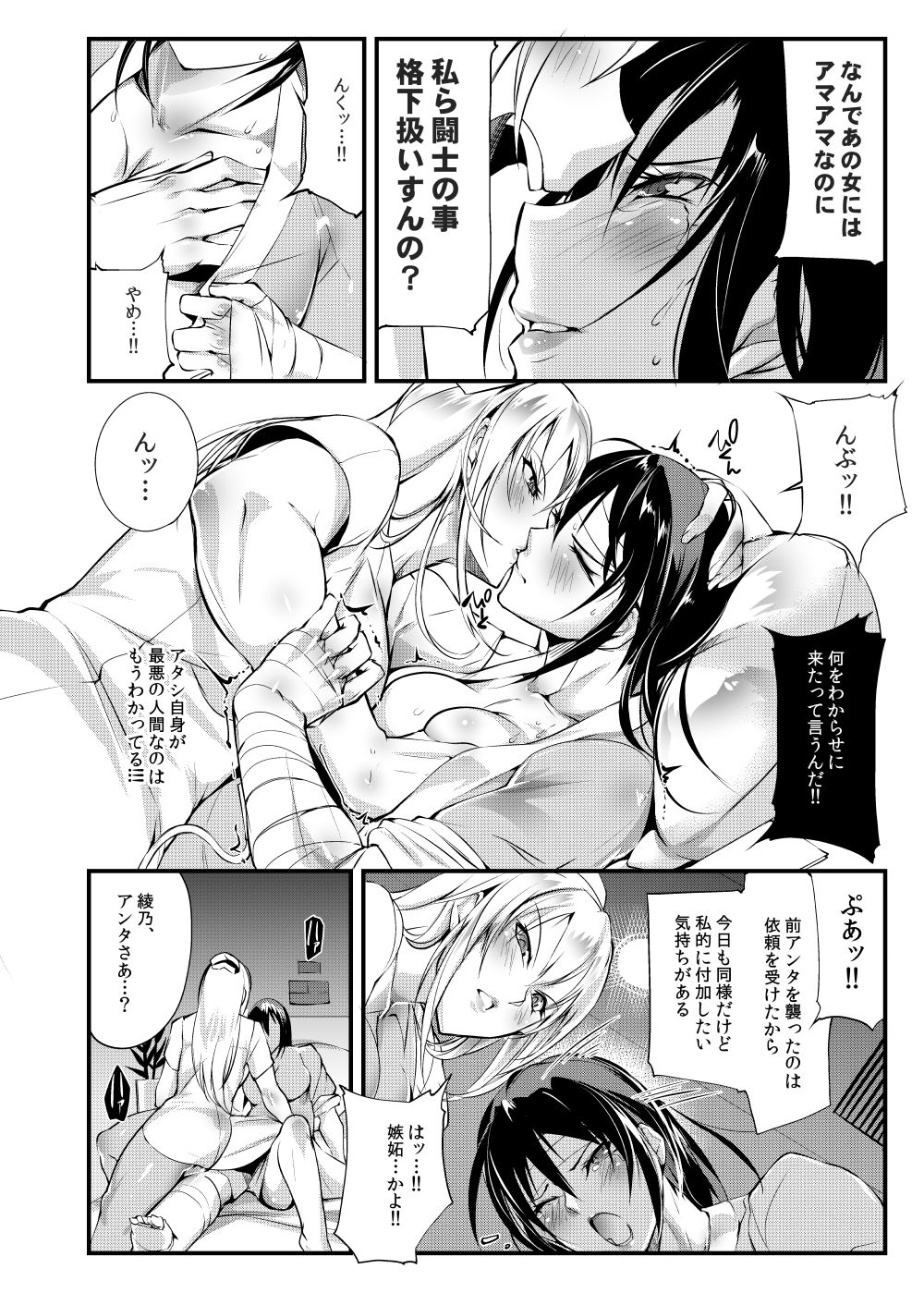 Chika Tougijou Sen - Underground Colosseum Sen 5 page 12 full