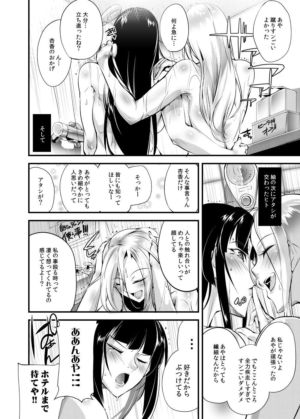 Chika Tougijou Sen - Underground Colosseum Sen 5 page 8 full