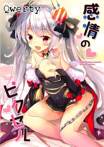 (COMIC1☆13) [HappyBirthday (MARUchang)] Kanjou no Pixel (Azur Lane) [Korean] [Qwerty] cover