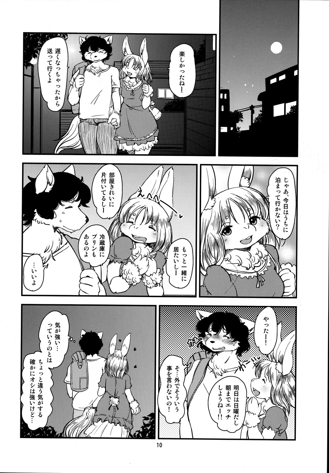 Usa Kanojo page 10 full