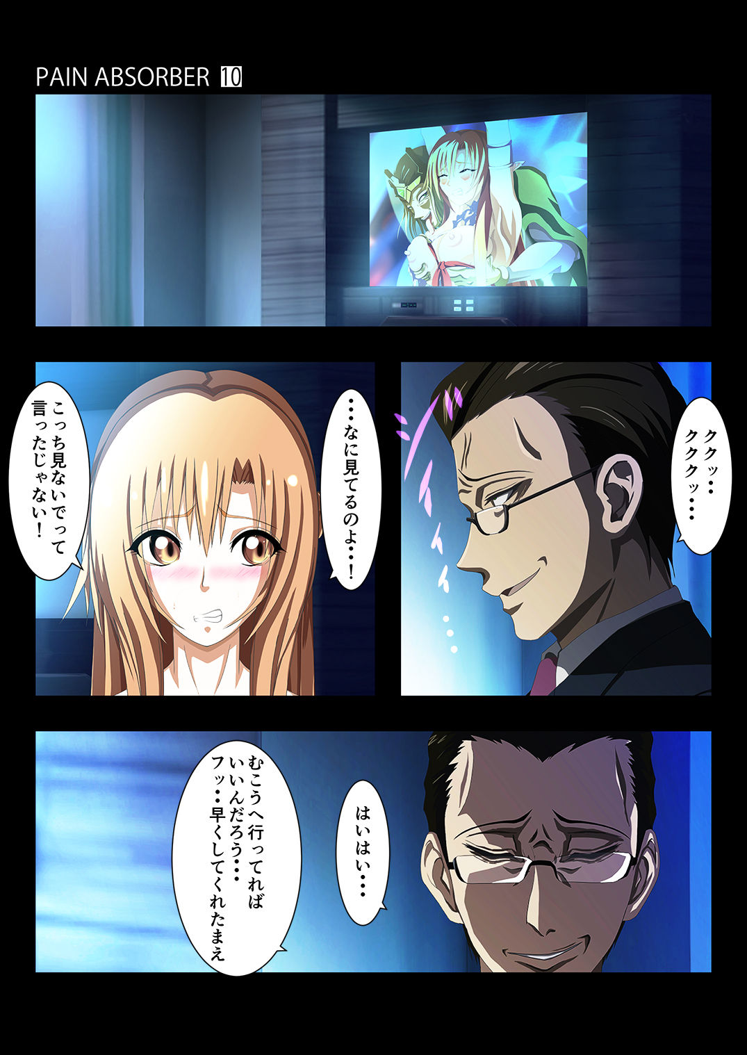 PAIN ABSORBER 10 page 4 full