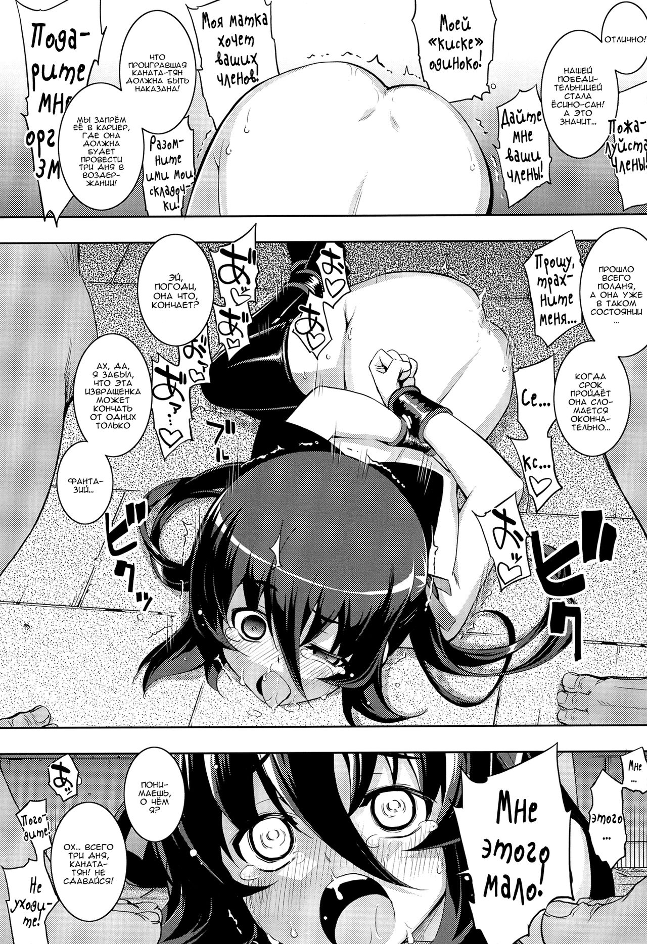 NTR² Ch. 7 page 6 full