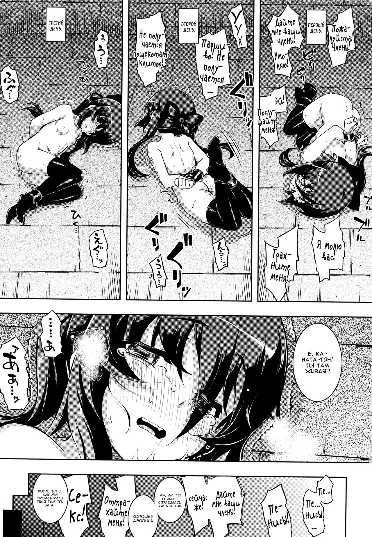 NTR² Ch. 7 page 7 full