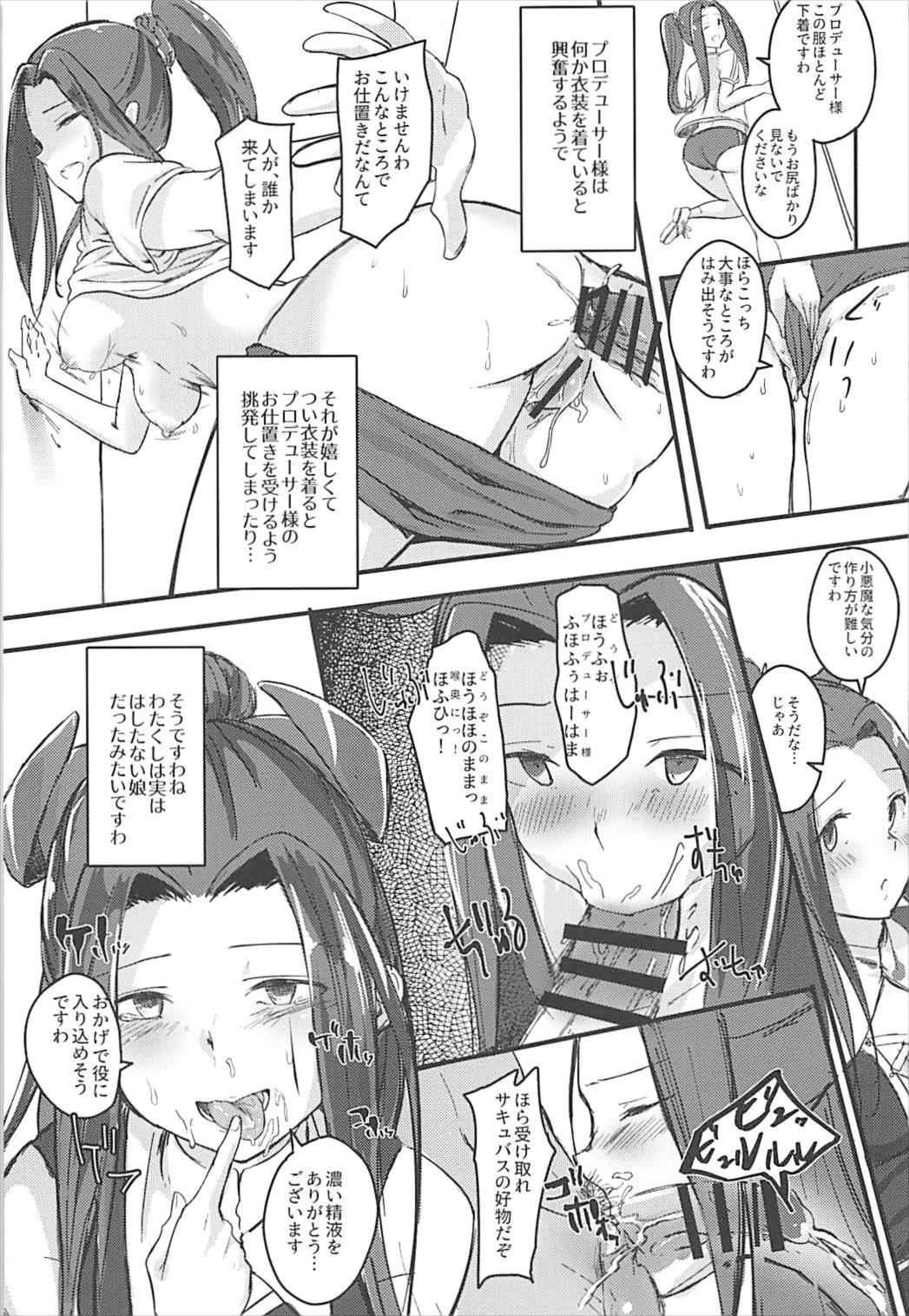 Naisho no Ohanashi o page 12 full