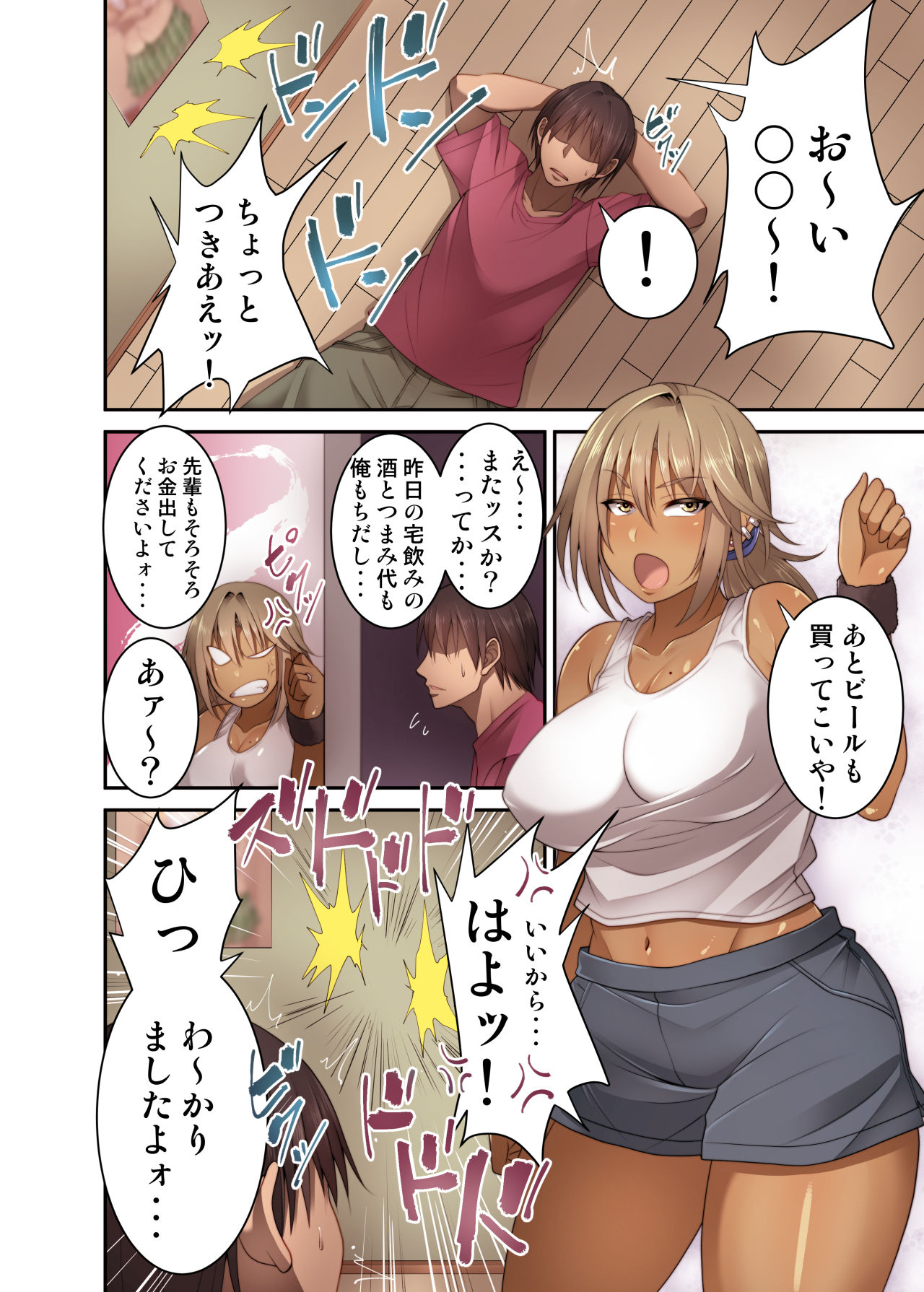 Izen to Shite Nigate na Senpai  o Otosu Hanashi page 2 full