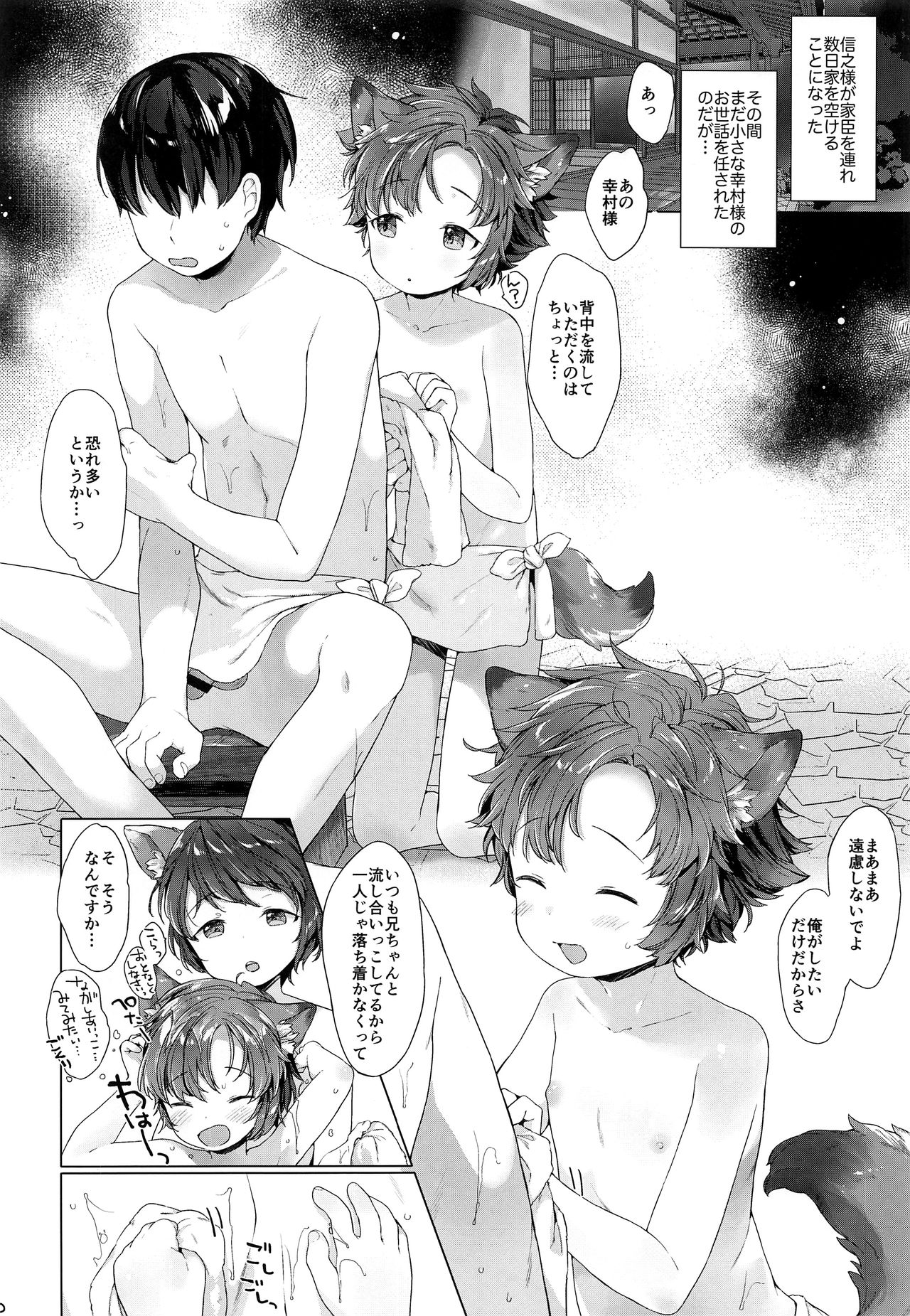 Soudaishou no Tsutome page 11 full