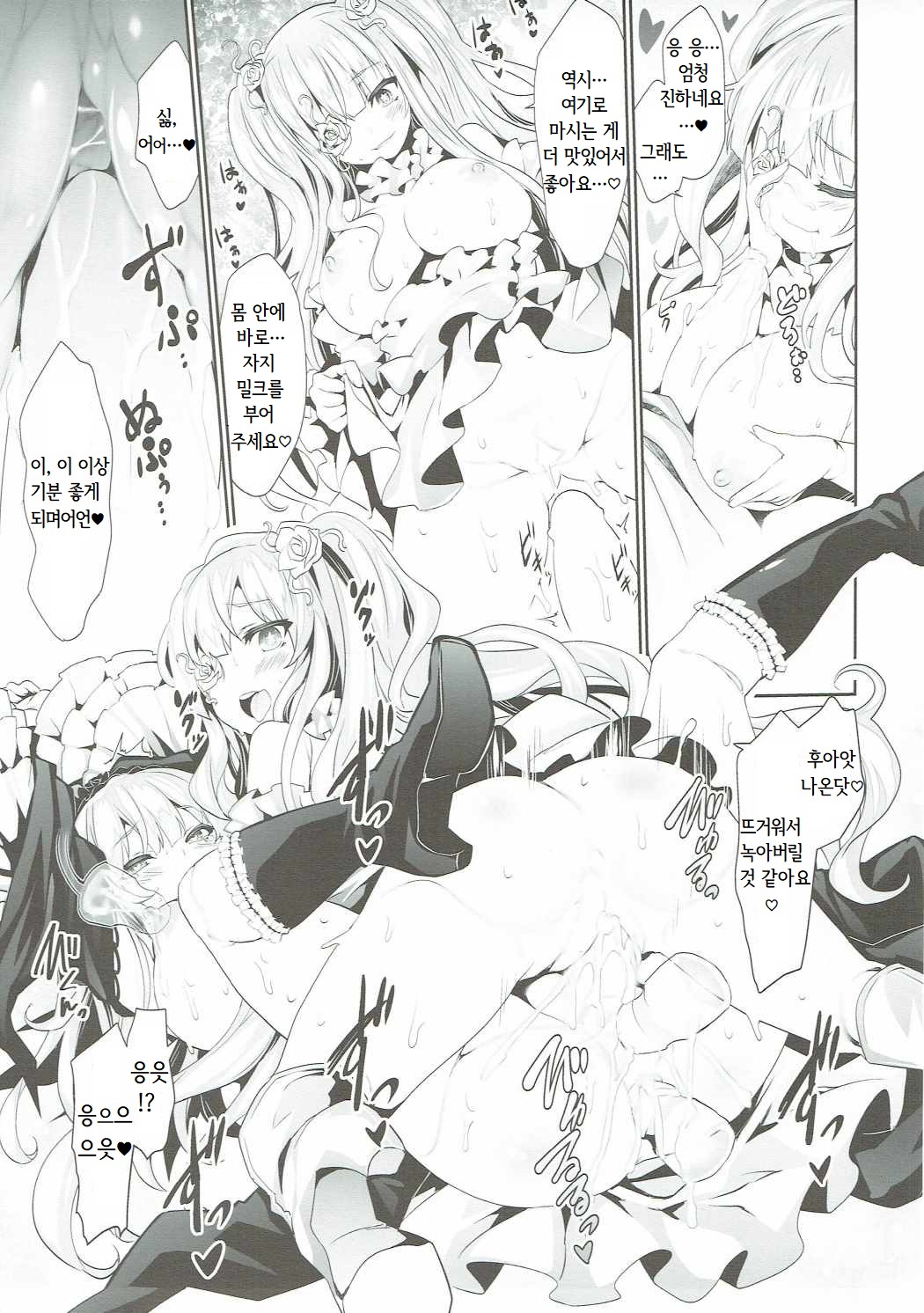 Bara Niku! 3 page 12 full