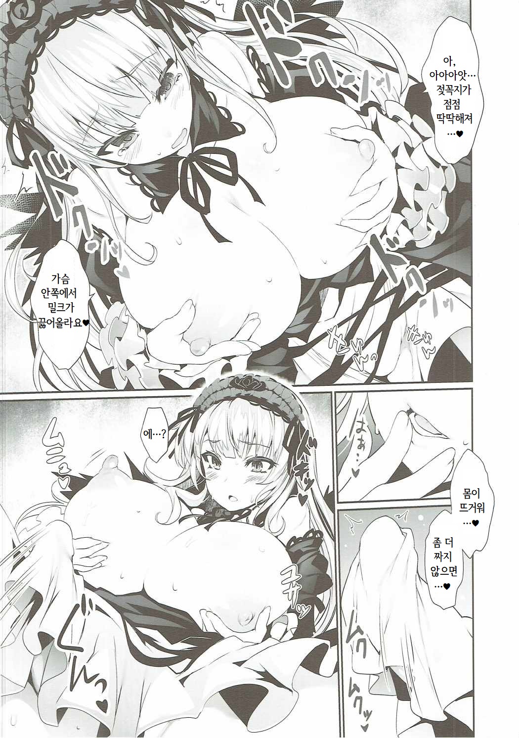 Bara Niku! 3 page 5 full