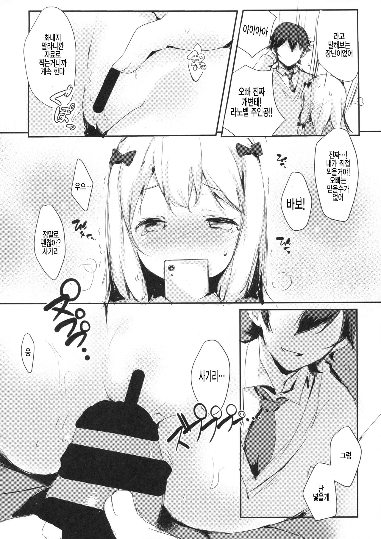 Hikikomori no Ohimesama page 12 full