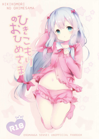(C92) [Sakananekobeya (Kogeneko)] Hikikomori no Ohimesama (Eromanga Sensei) [Korean] [팀 아동복지부] cover