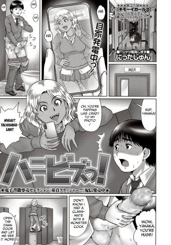 [Nitta Jun] Honey Bees! (COMIC Masyo 2018-04) [English] [mongolfier] [Digital] cover
