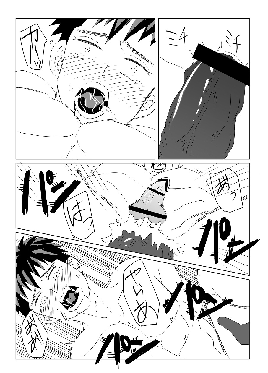空神陵辱 page 10 full