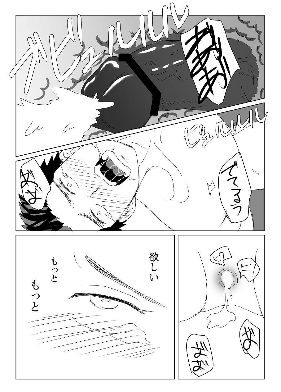 空神陵辱 page 11 full
