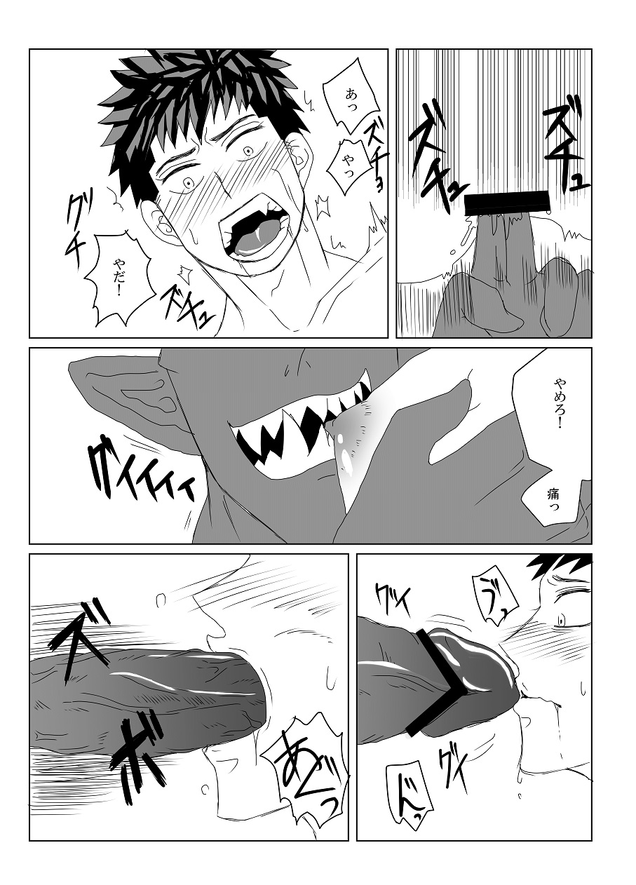 空神陵辱 page 8 full