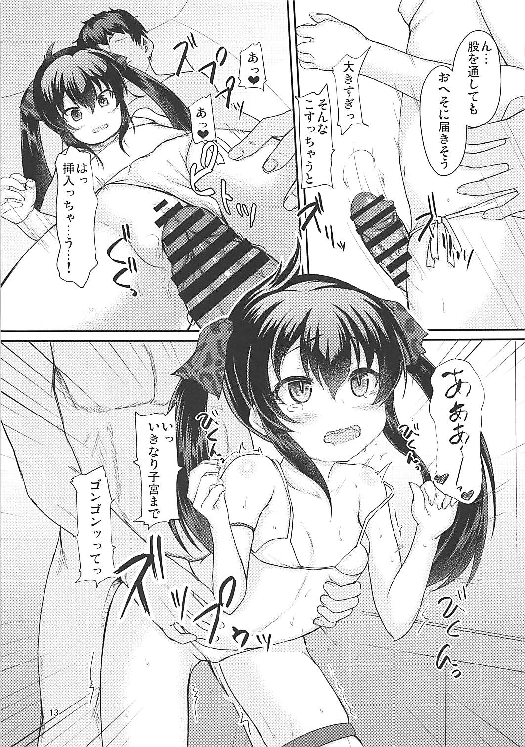 Papa no Furi Shite Risax page 12 full