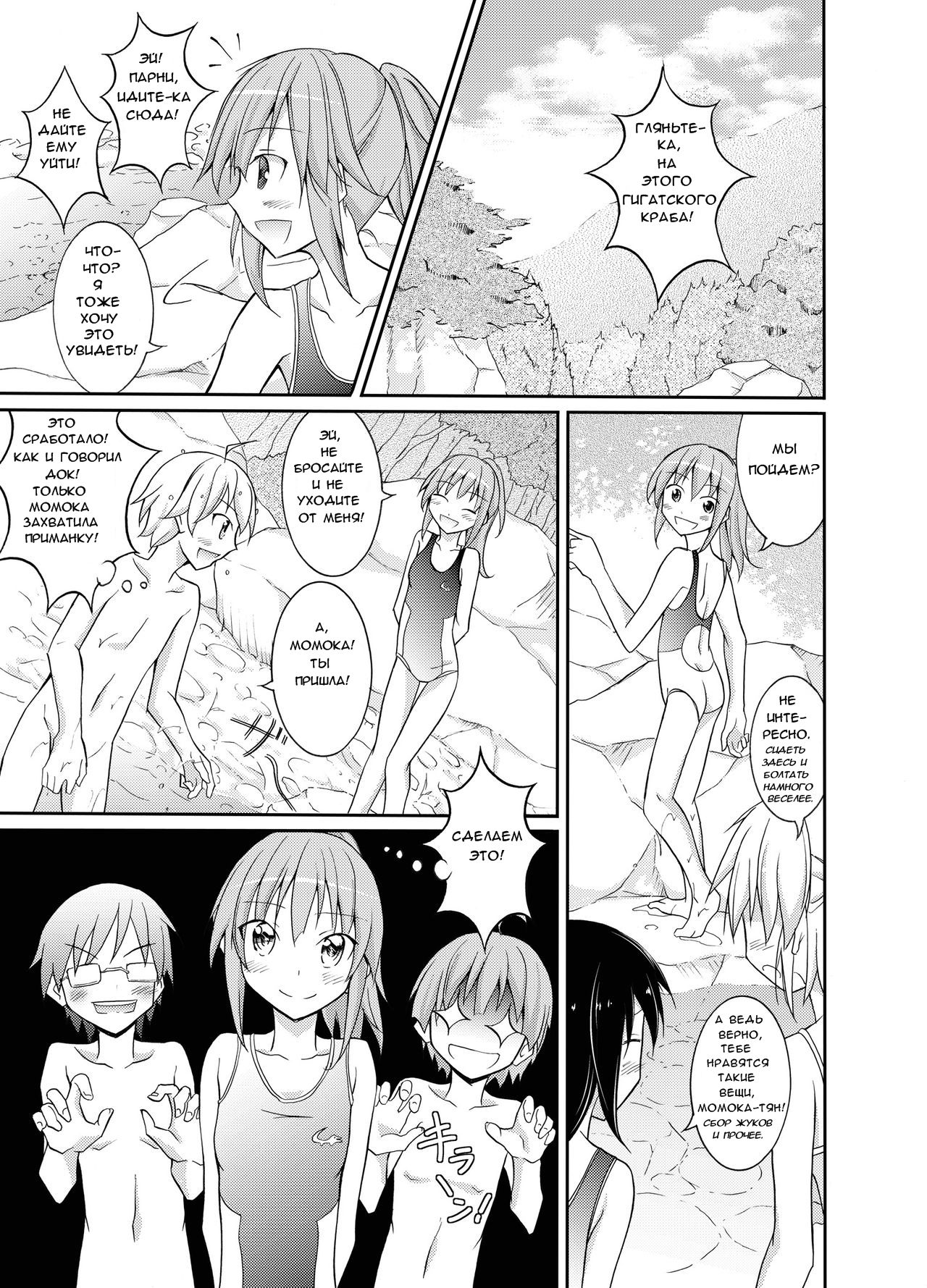 Supponpon de Chounaikai Camp | Naked with the Neighbourhood Association Camp page 11 full