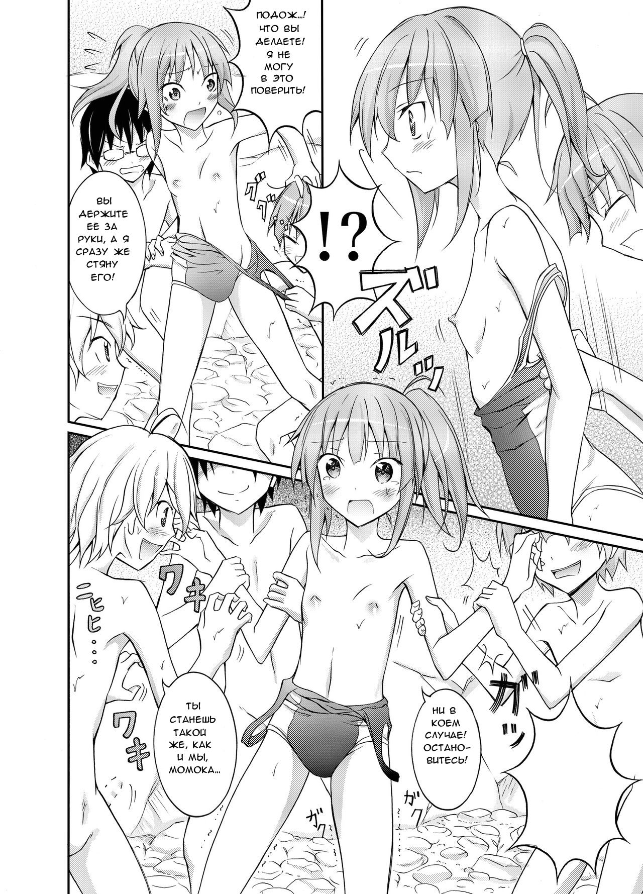 Supponpon de Chounaikai Camp | Naked with the Neighbourhood Association Camp page 12 full