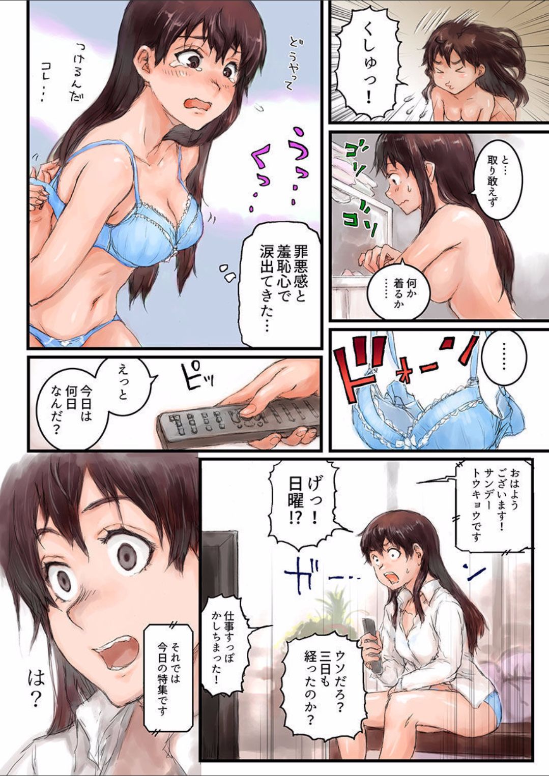 Joshikousei ni Kigaetara 2 page 6 full