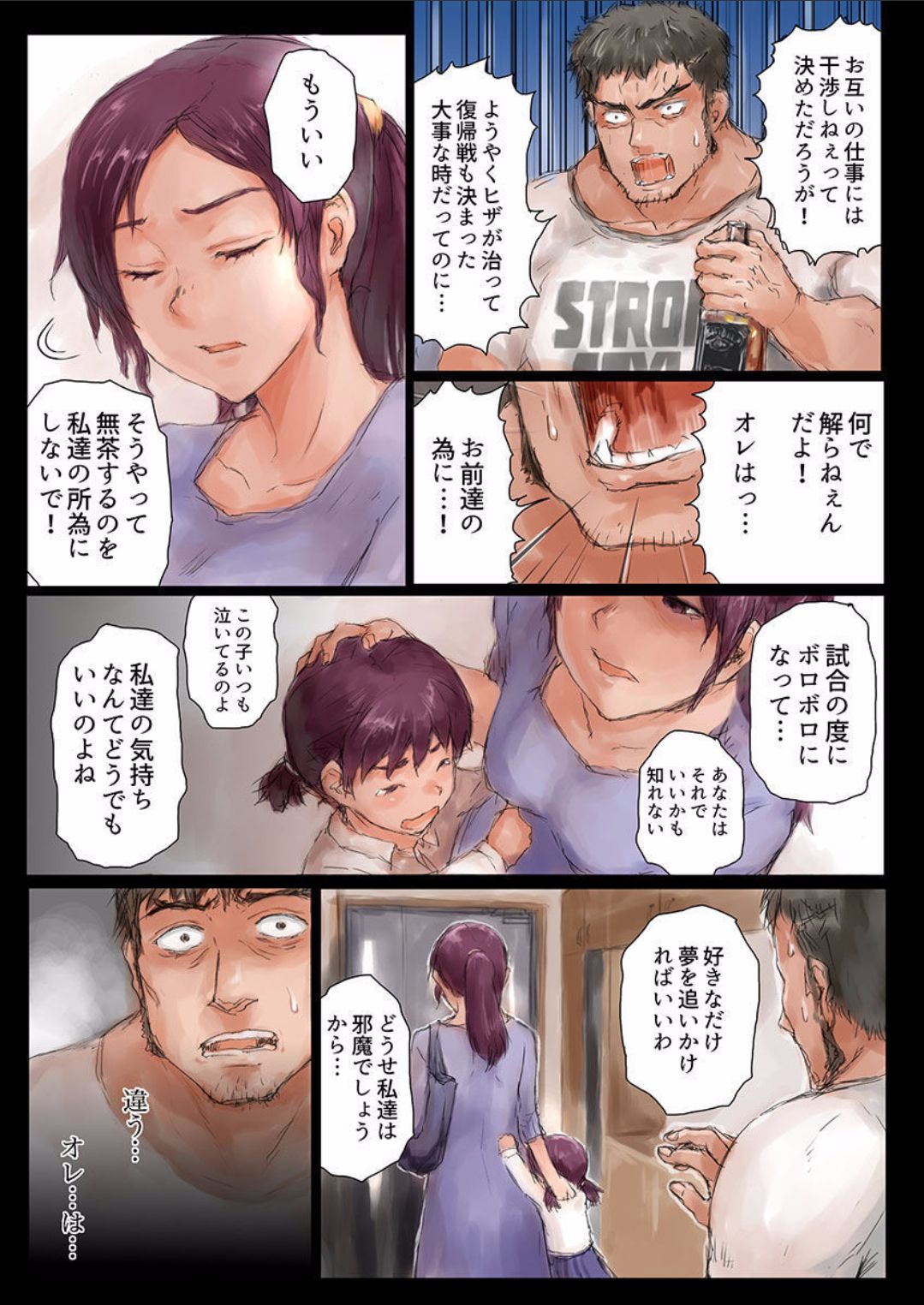 Joshikousei ni Kigaetara 2 page 9 full