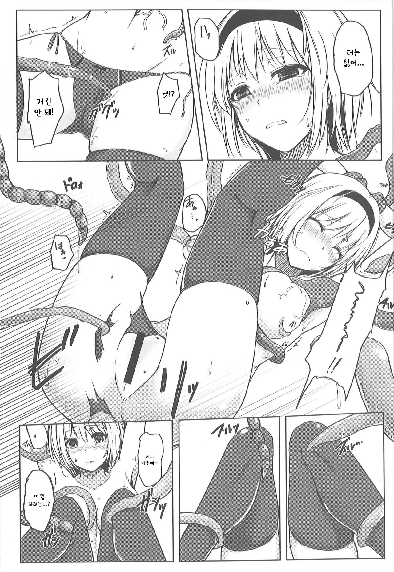 Shokushu Kara Saigomade Nigekiretara Kinippuu page 6 full