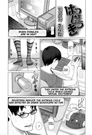 [Salad] Hatsujouki (COMIC LO 2016-02) [English] [zirgex] cover