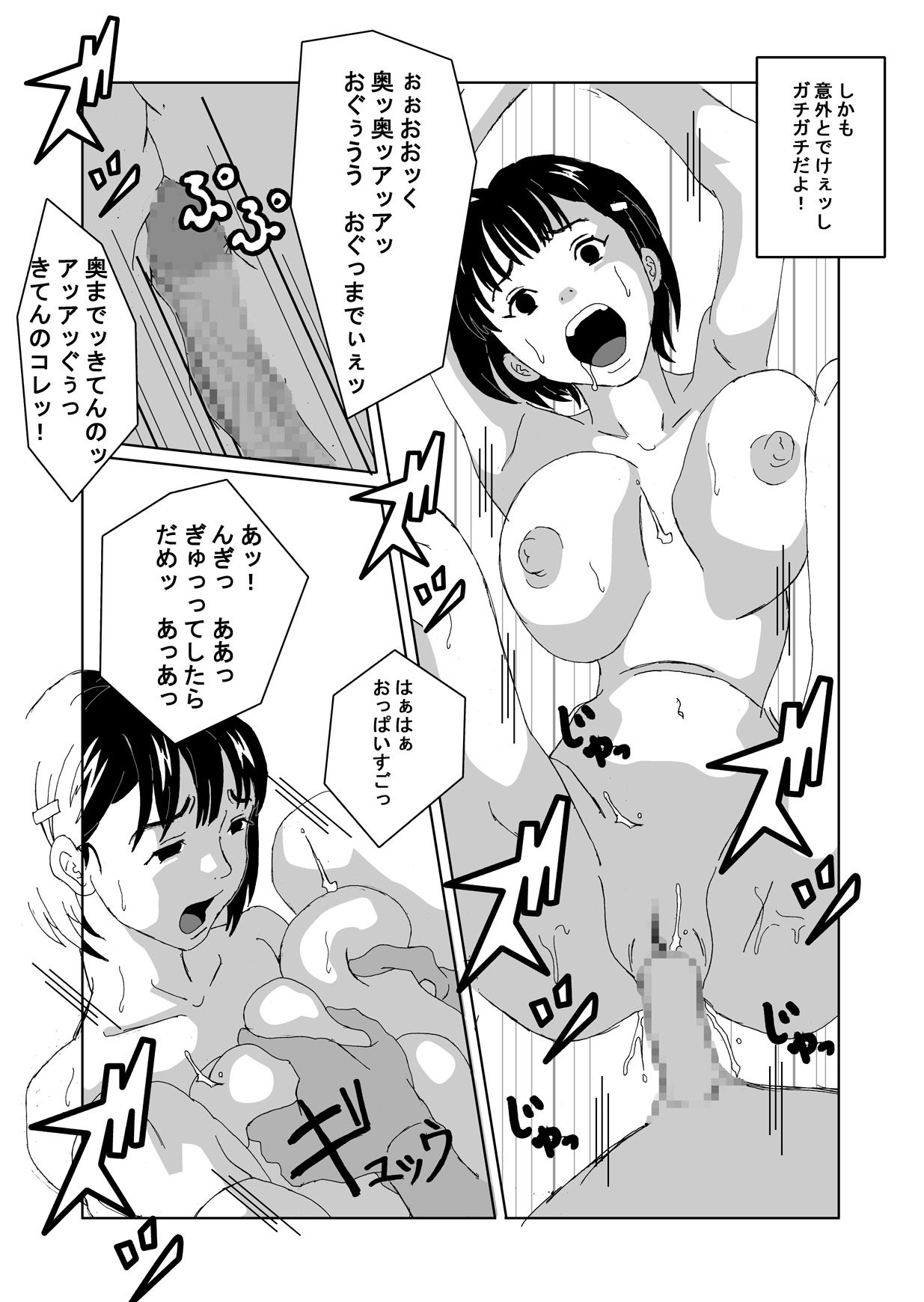 Seitenkan Club de Zupozupo page 11 full