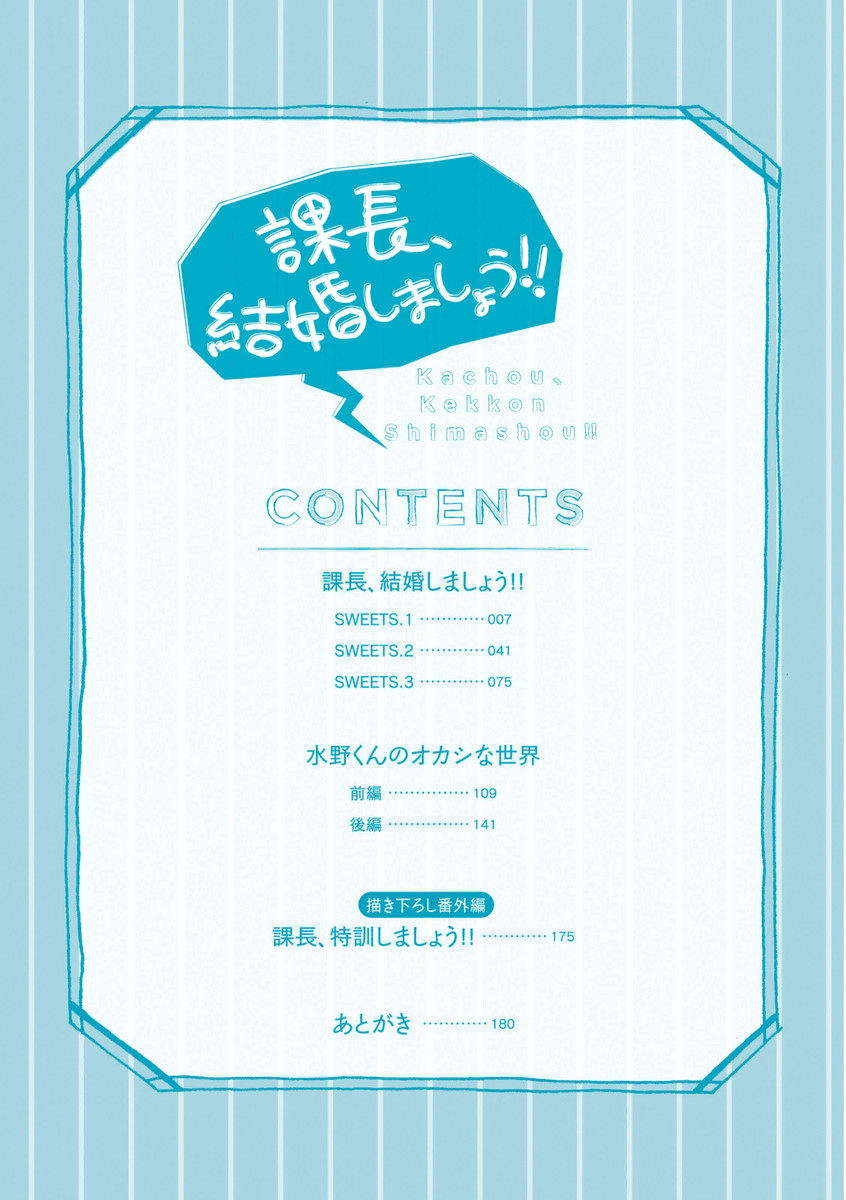Kachou, Kekkon Shimashou!! page 4 full