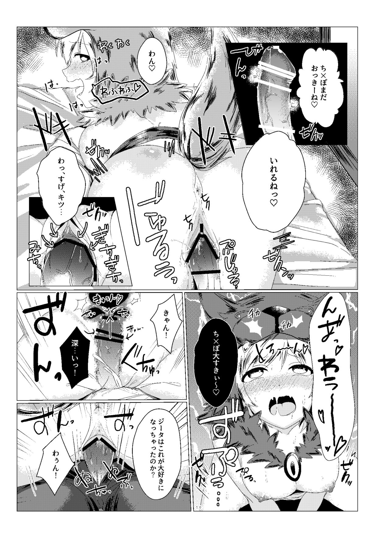 Djeeta-chan no Kainarashikata page 10 full