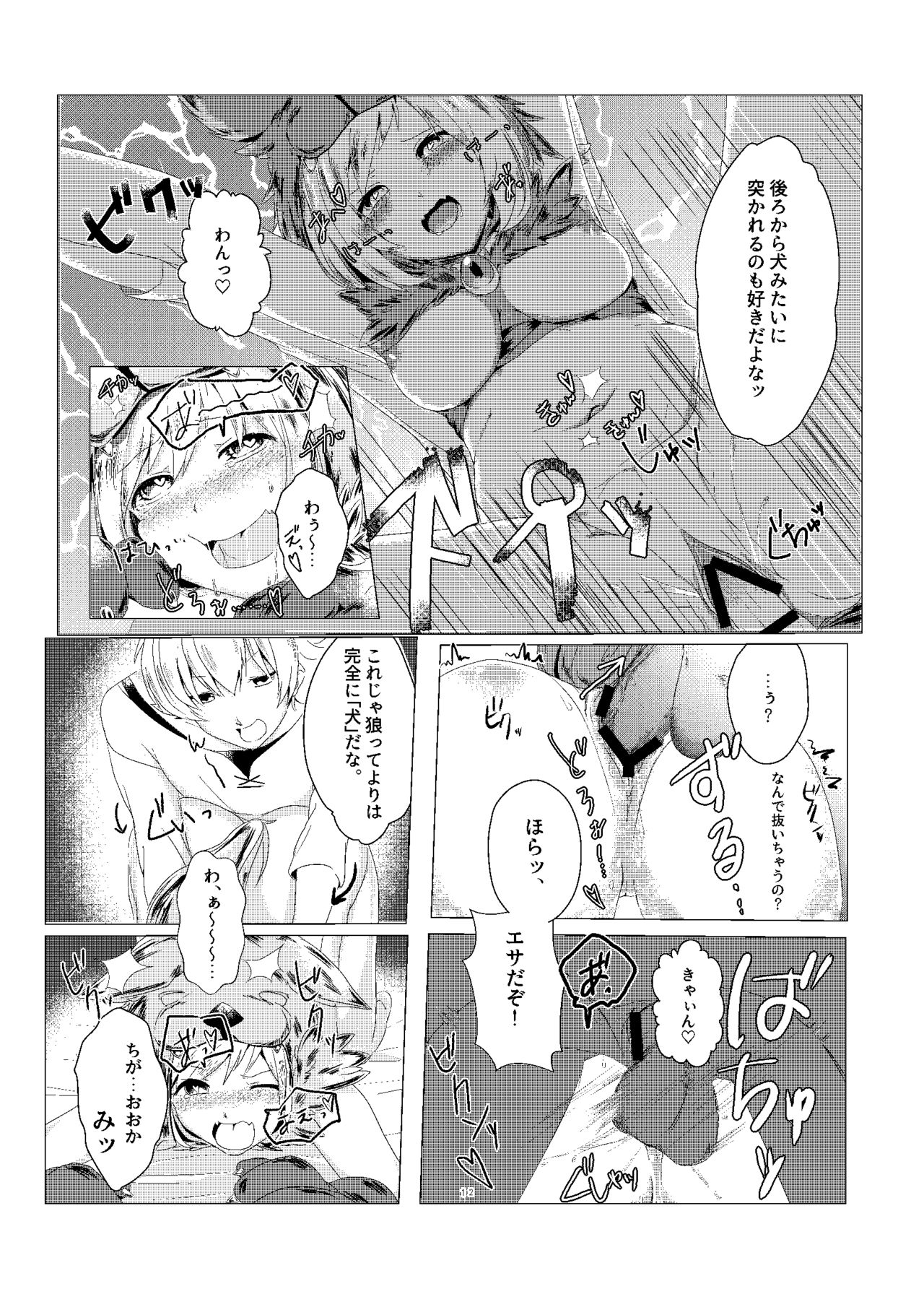 Djeeta-chan no Kainarashikata page 12 full