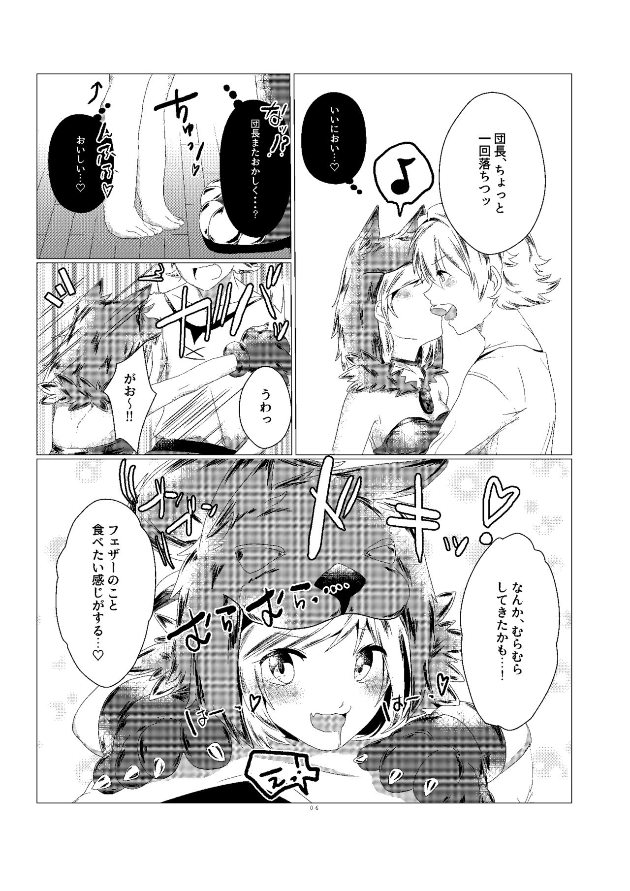 Djeeta-chan no Kainarashikata page 6 full