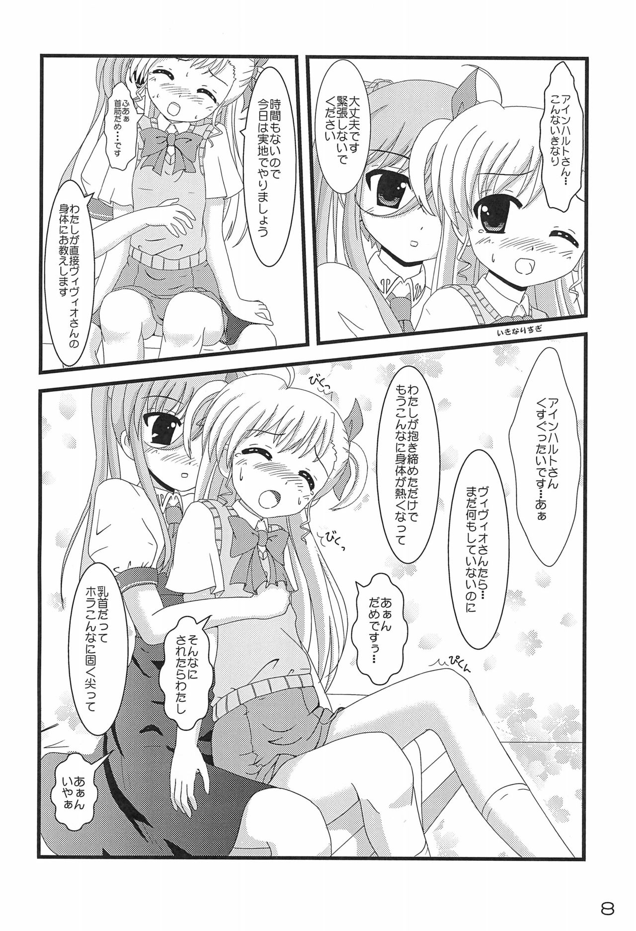 Super Vivio Time! 4 page 10 full