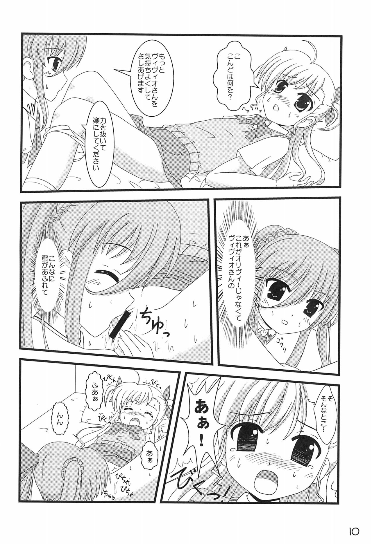 Super Vivio Time! 4 page 12 full