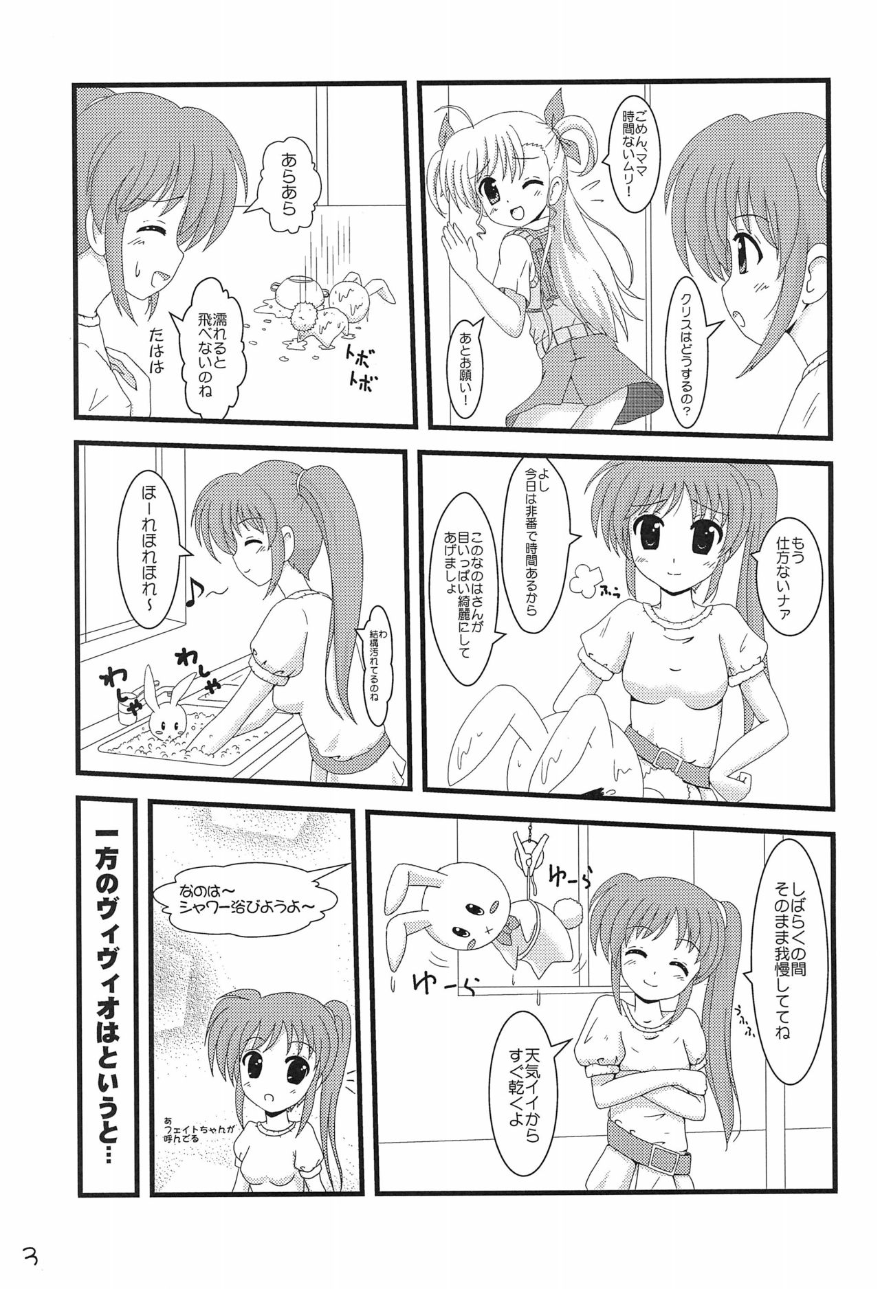 Super Vivio Time! 4 page 5 full