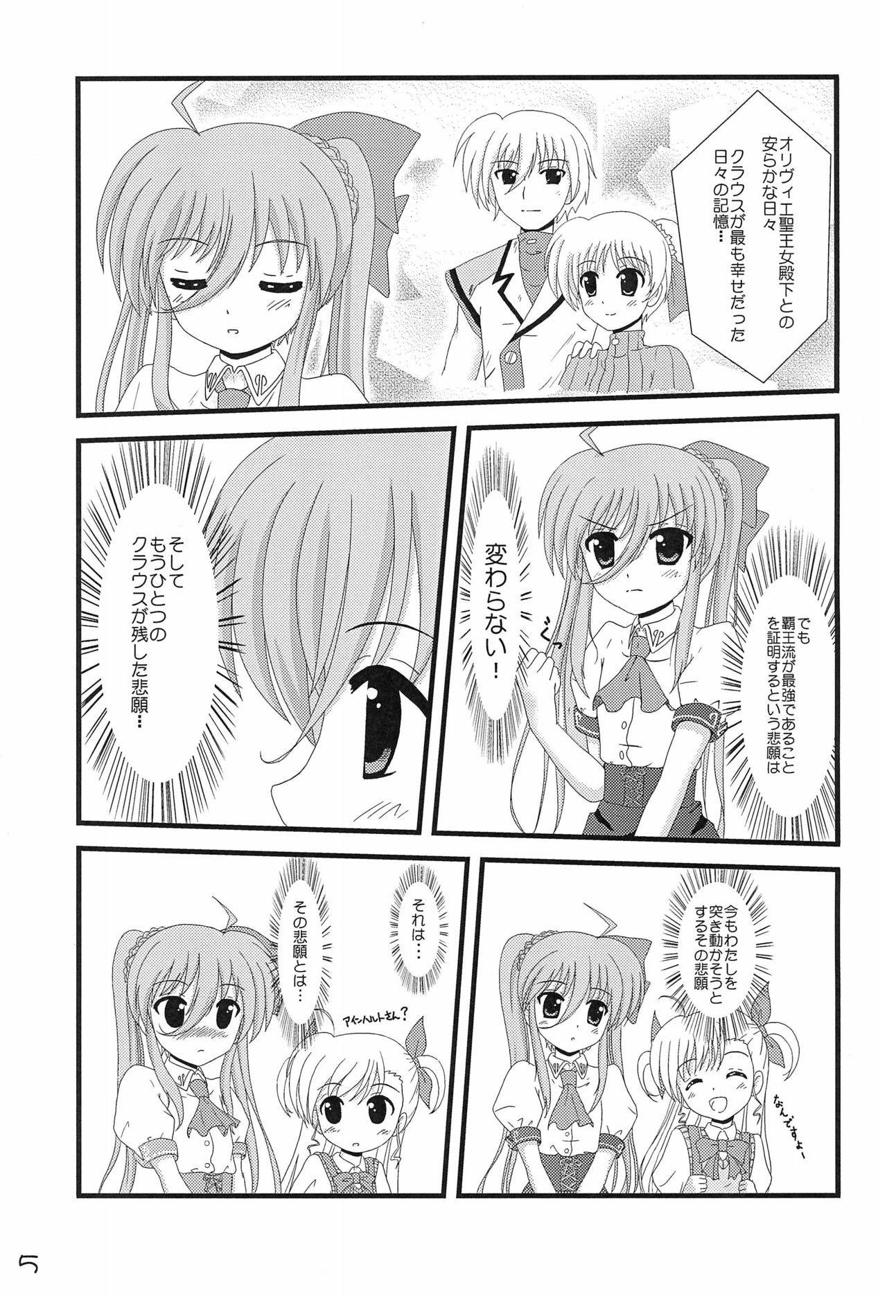 Super Vivio Time! 4 page 7 full