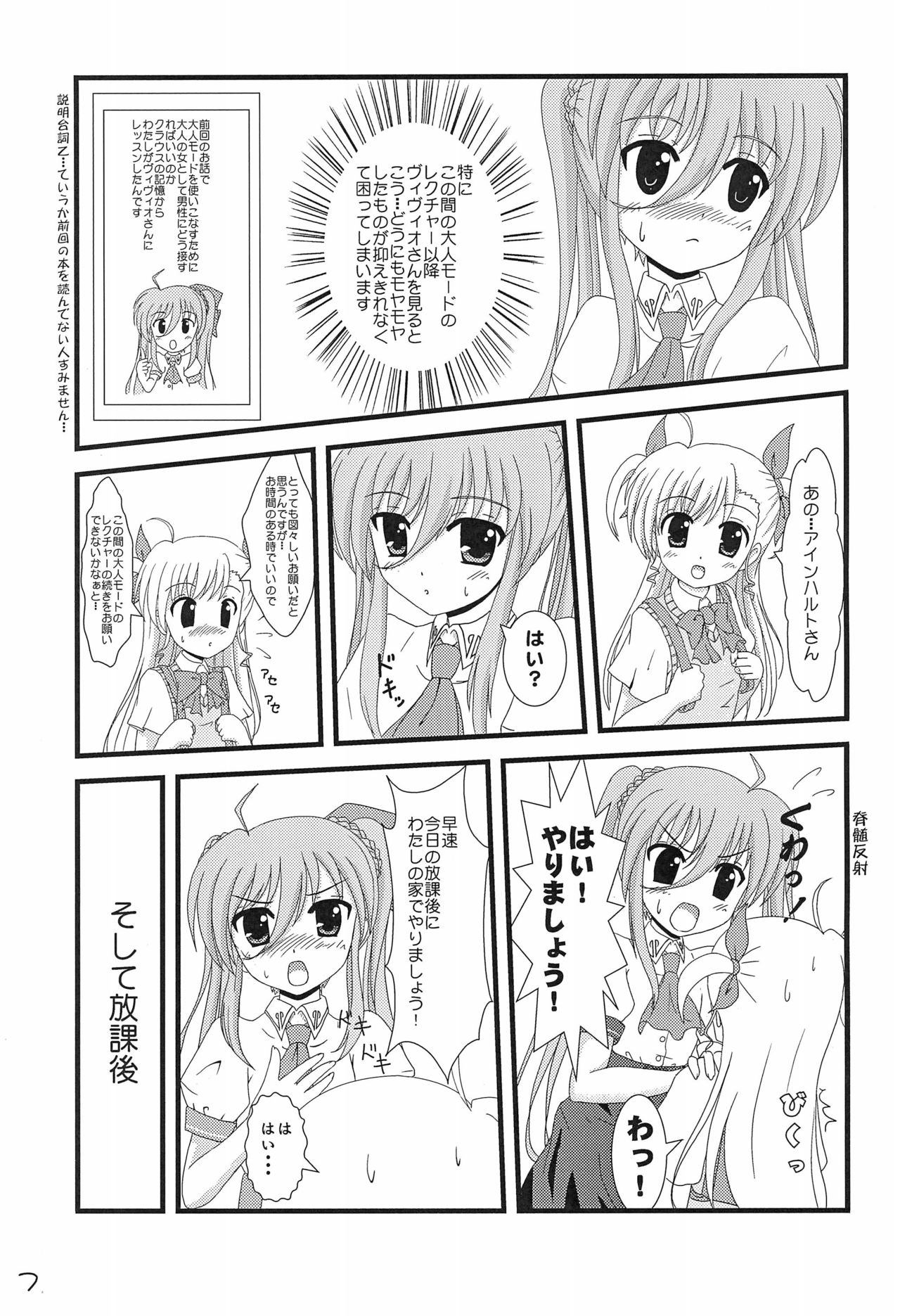 Super Vivio Time! 4 page 9 full