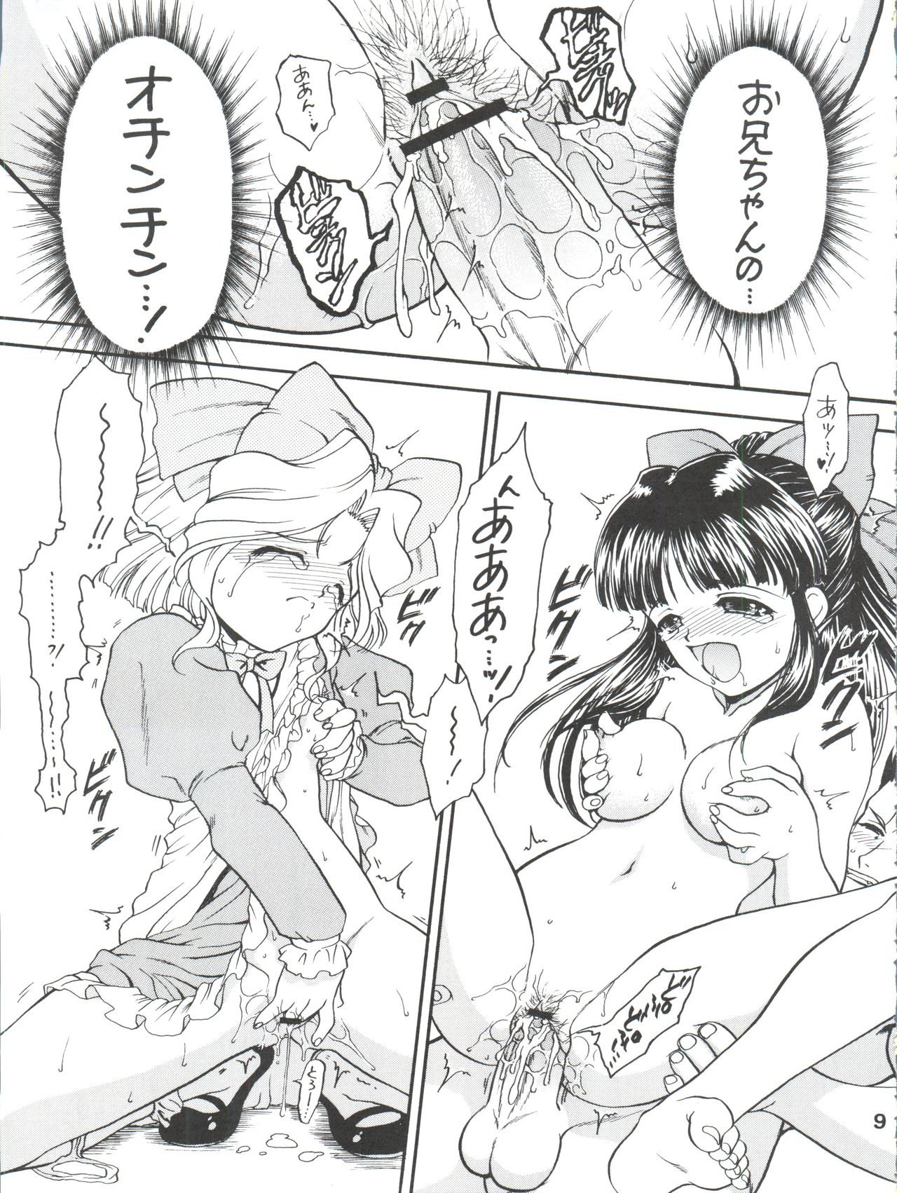 KITSCH 21th Issue page 12 full