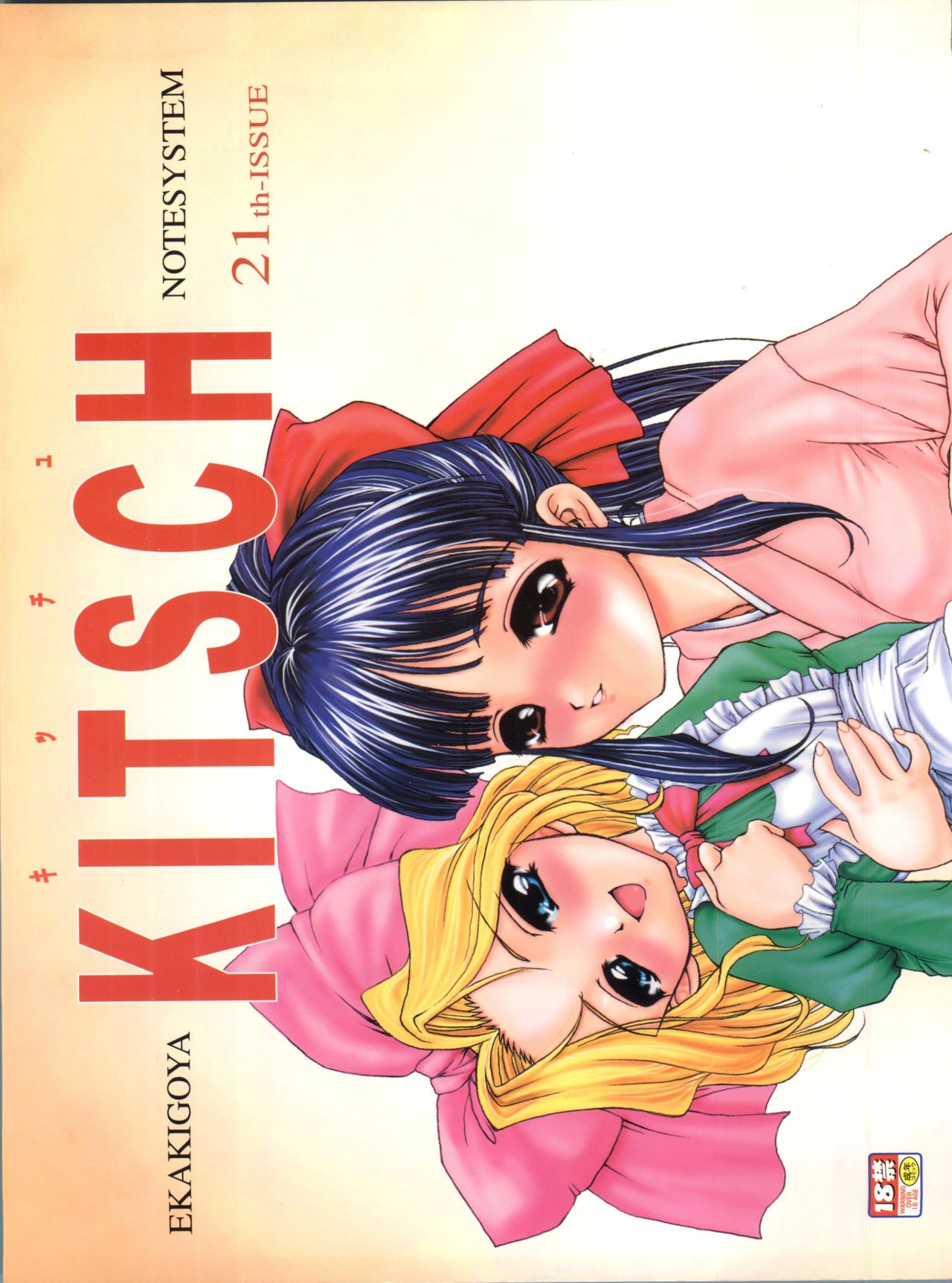 KITSCH 21th Issue page 2 full