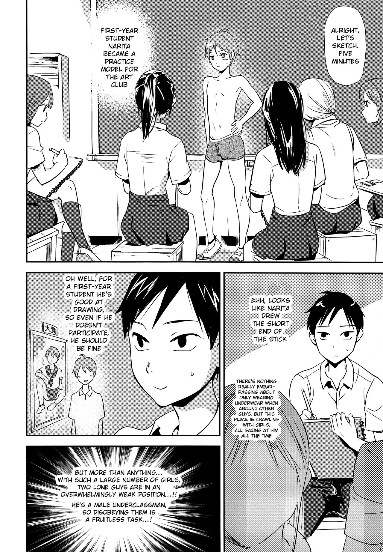 Ganbare Bijutsubu Danshi Buin! page 3 full