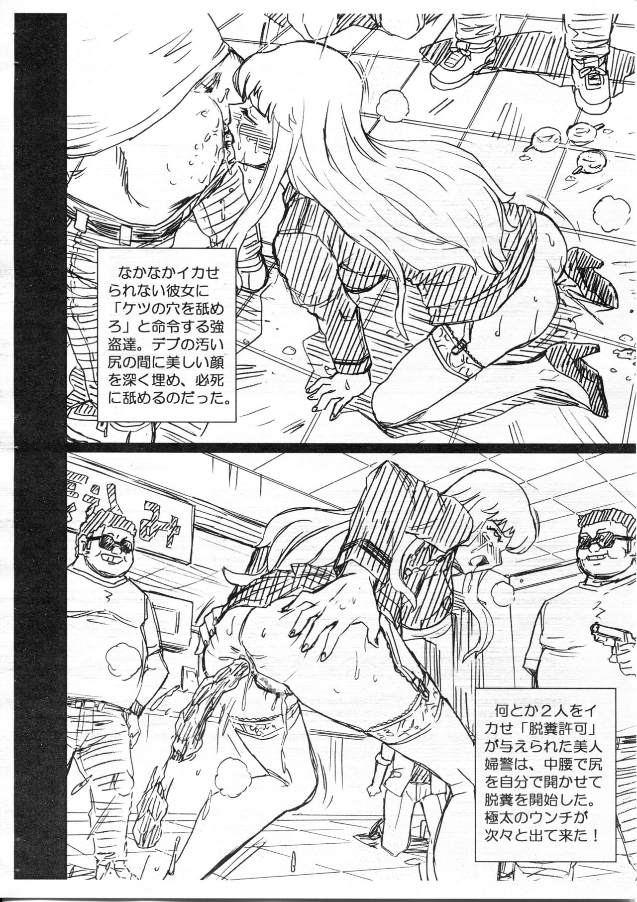 F&B AV Sample File 3 Akimoto Katherine Reiko Gazoushuu page 6 full