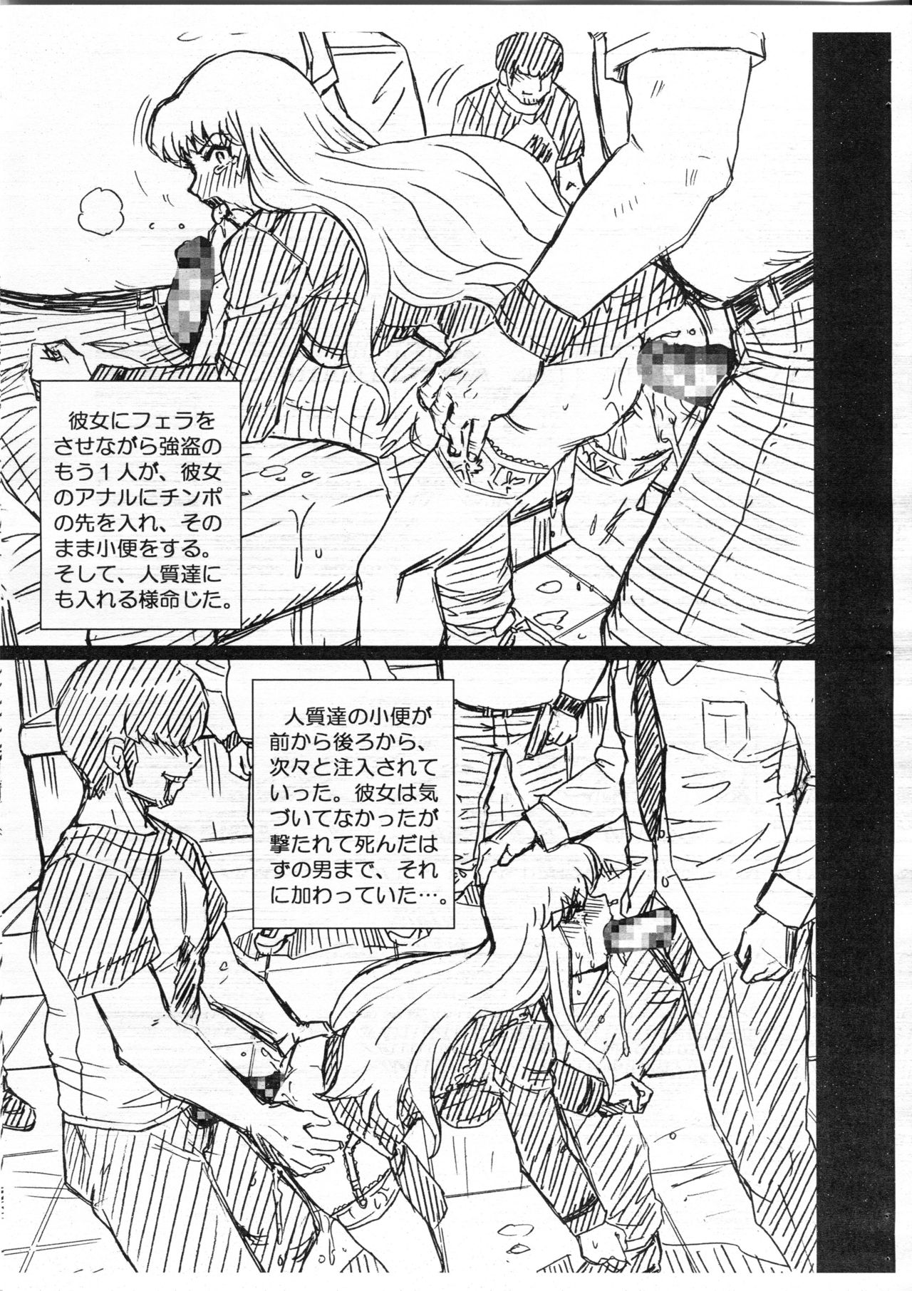 F&B AV Sample File 3 Akimoto Katherine Reiko Gazoushuu page 7 full